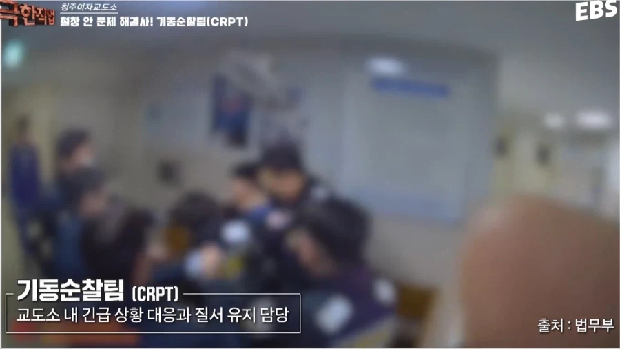 극한직업: 여자교도소 - 이미지 12