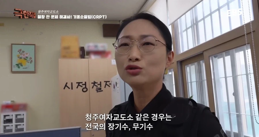 극한직업: 여자교도소 - 이미지 15