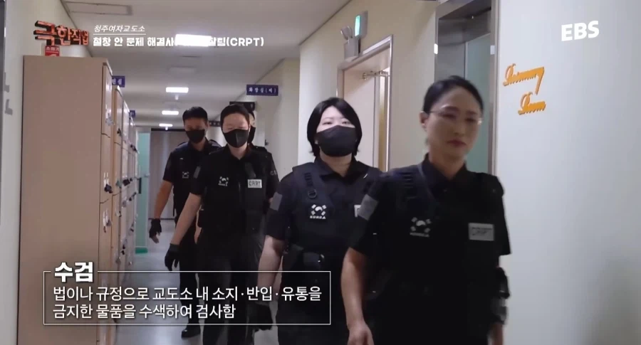 극한직업: 여자교도소 - 이미지 22
