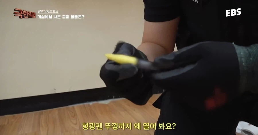 극한직업: 여자교도소 - 이미지 24
