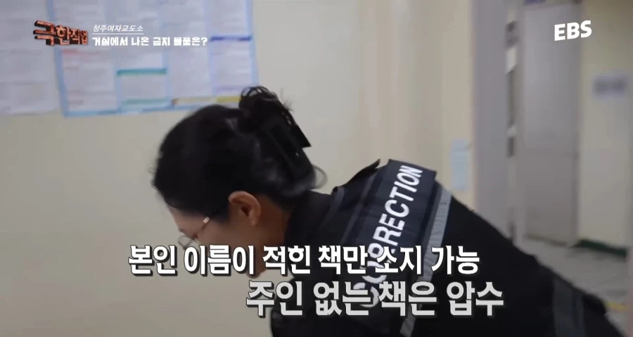 극한직업: 여자교도소 - 이미지 29
