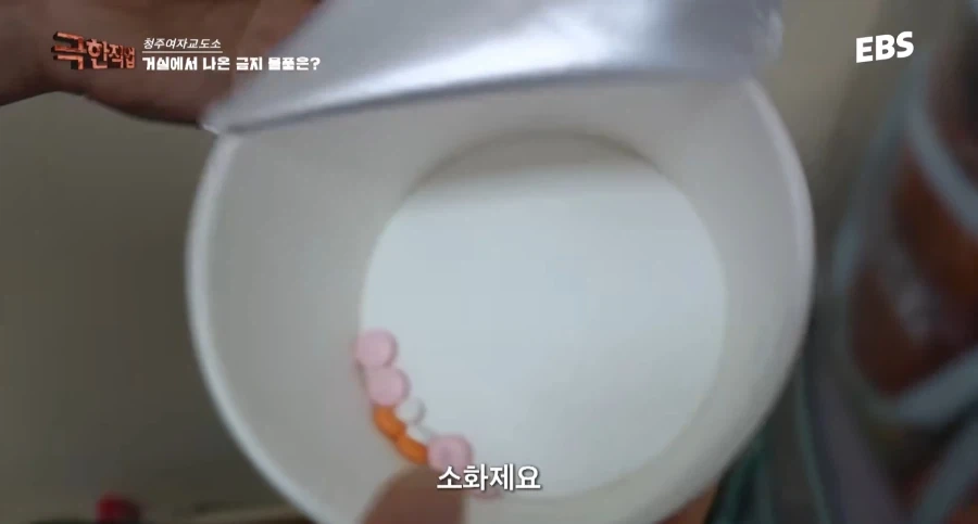 극한직업: 여자교도소 - 이미지 30