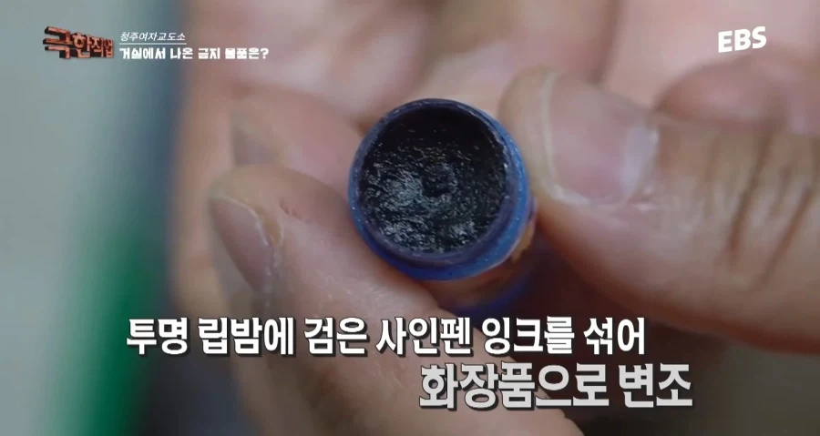 극한직업: 여자교도소 - 이미지 34