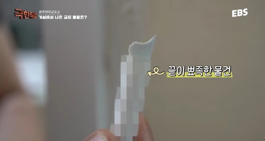 극한직업: 여자교도소 - 이미지 38