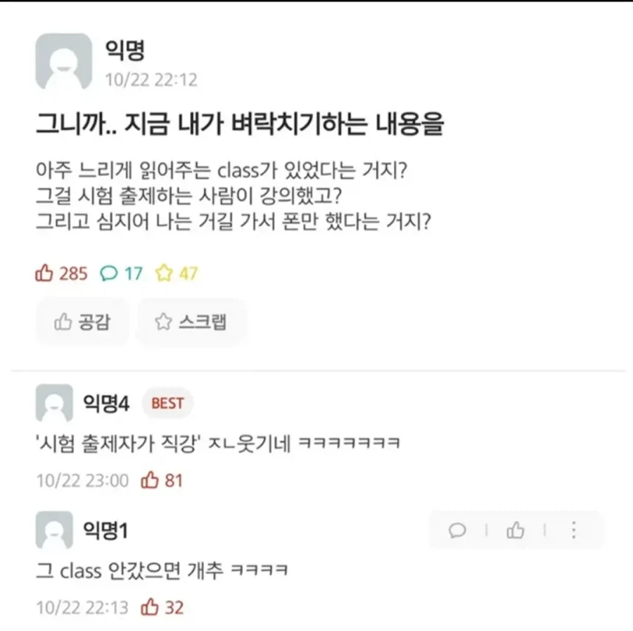 드디어 뭔가 깨달은 대학생