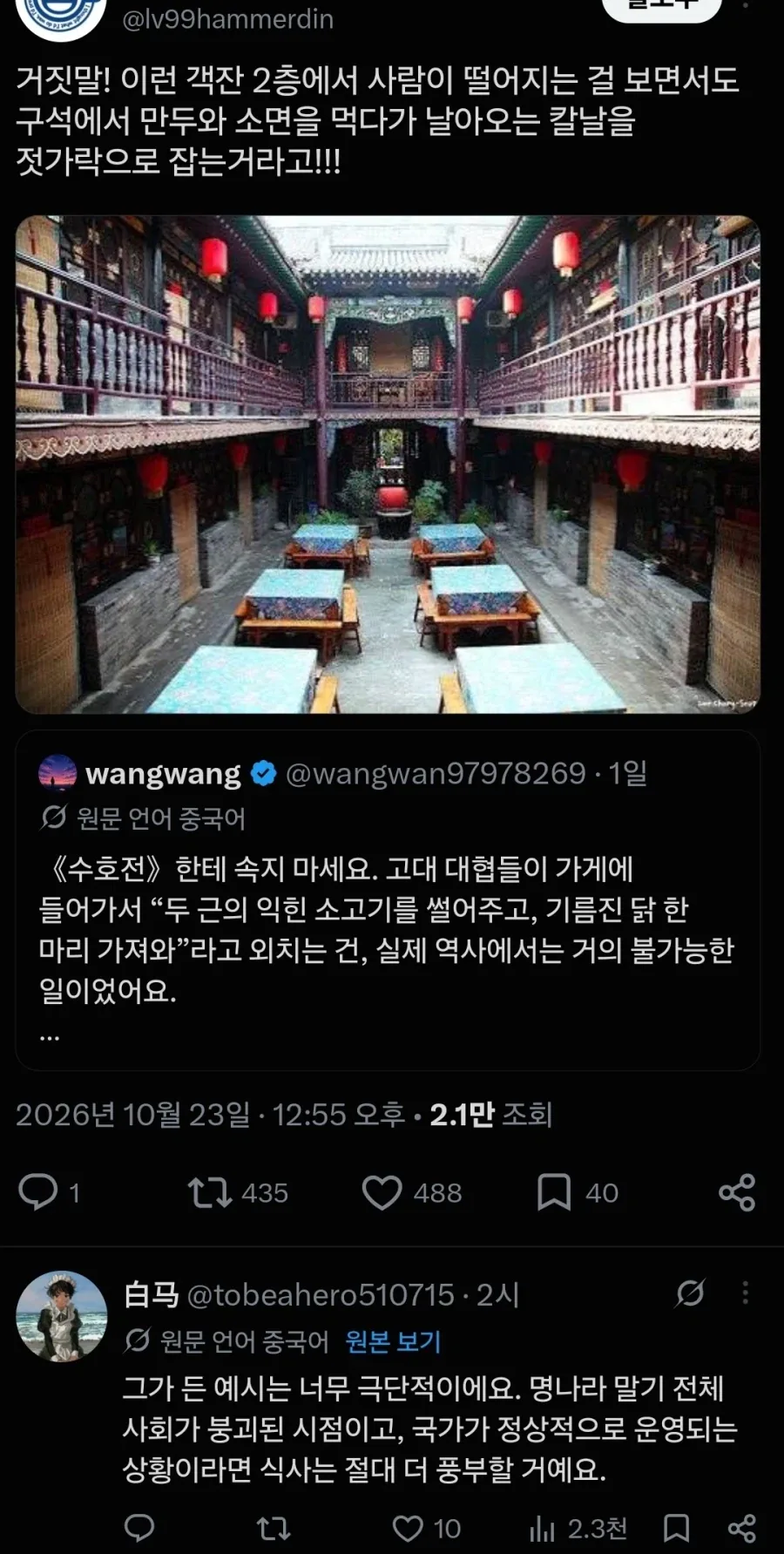 중국인들이 뭘 알아!!