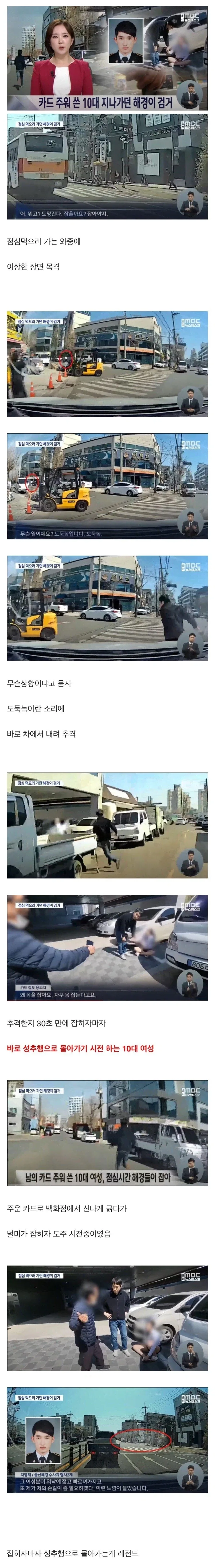 남의 카드 주워 쓰다 잡힌 여고생 레전드