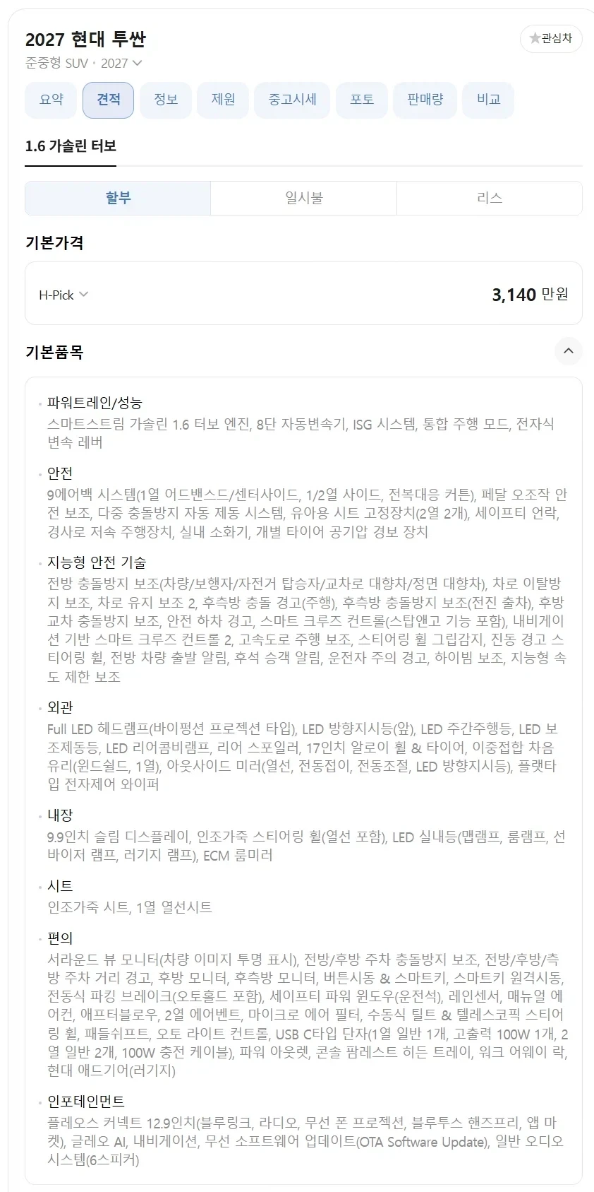 나오지도 않았는데 개쳐망한 신차 - 이미지 3