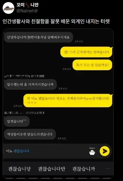 사탕 안좋다고 다른거 챙겨주 스터디카페 사장님 - 이미지 2