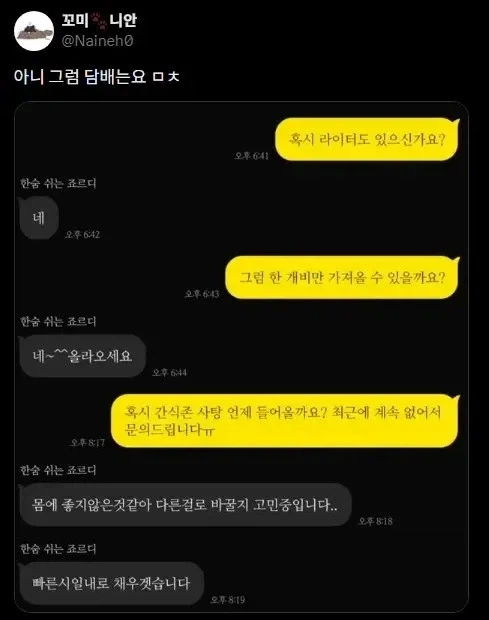 사탕 안좋다고 다른거 챙겨주 스터디카페 사장님 - 이미지 3