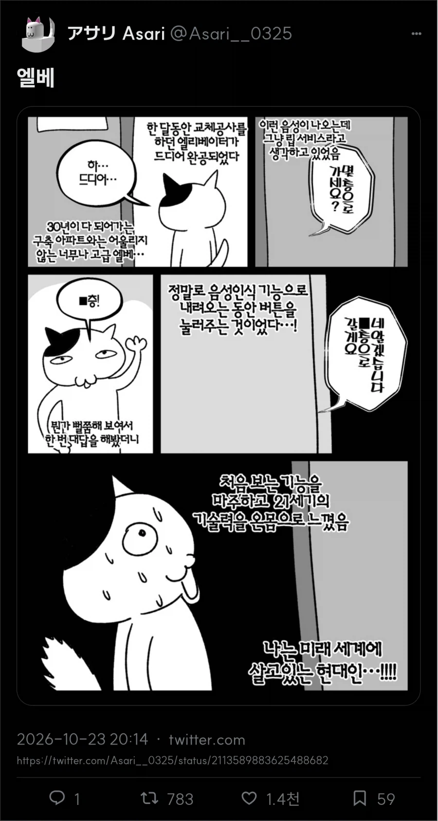 엘베 : 몇층 ?