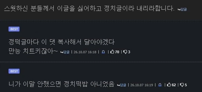 정떡글 올라올때 마다 특징