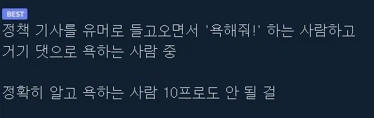 정떡글 올라올때 마다 특징 - 이미지 2