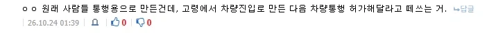 완공 후 10년 넘게 차량통행 막힌 다리 - 이미지 2
