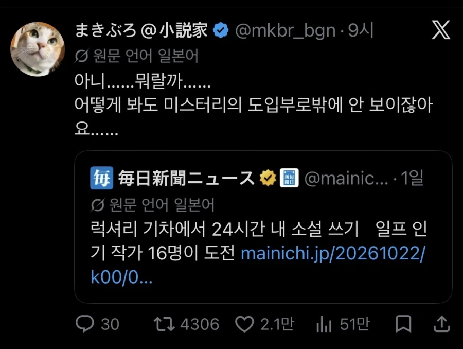 24시간 열차에서 소설가들이 소설 쓰는 이벤트