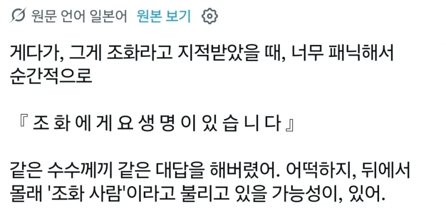 조화에도 생명은 있으니까요.x - 이미지 2