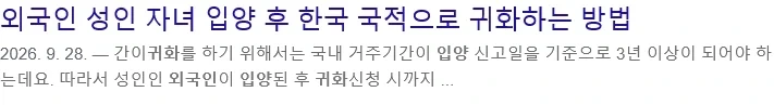새로운 국제결혼 트렌드 - 이미지 3