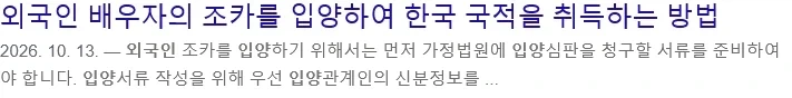 새로운 국제결혼 트렌드 - 이미지 4