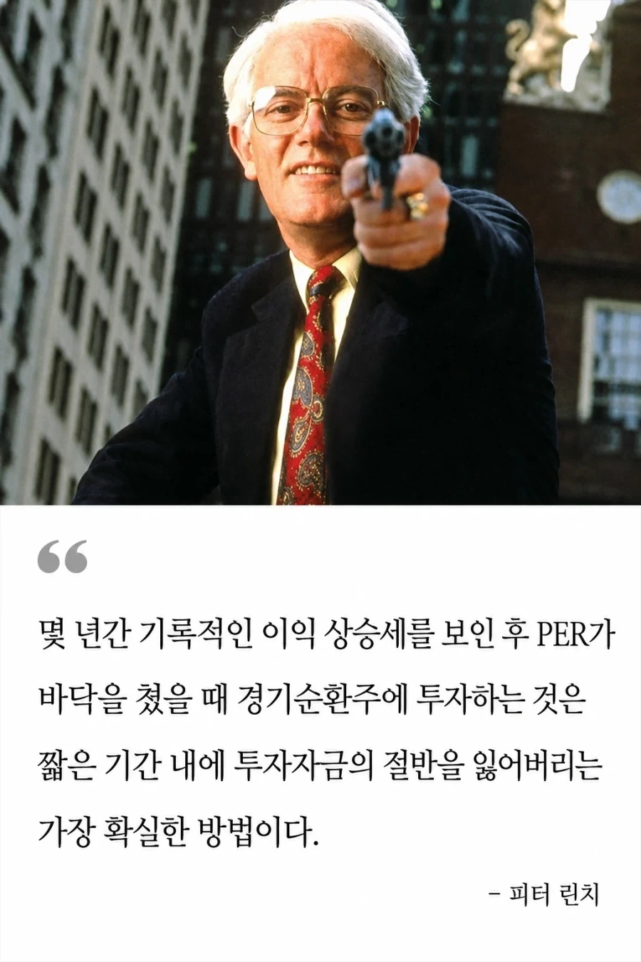 주식) 하락장에 좋은 글들 - 이미지 6