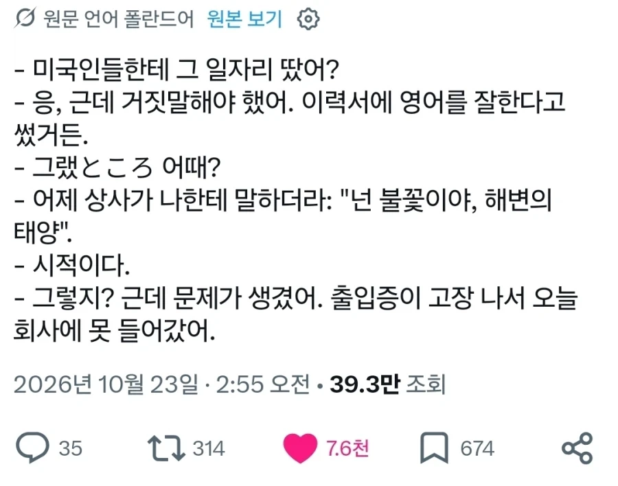 너는 불꽃이야 해변의 태양.x