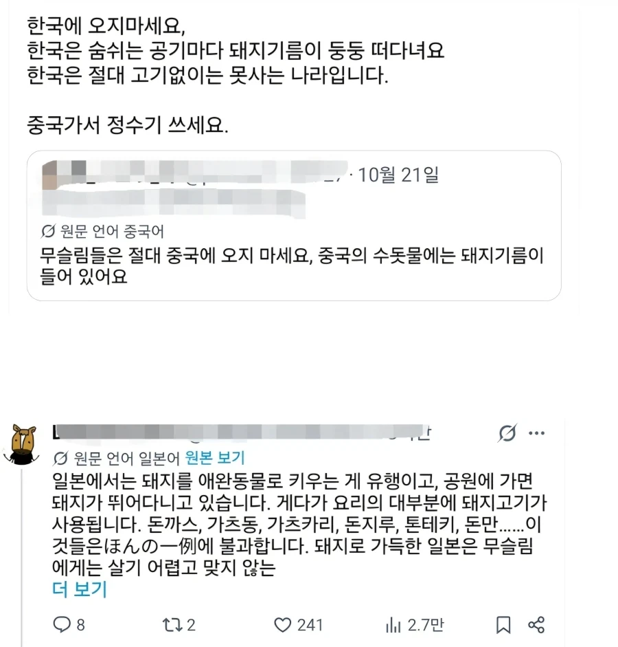 한중일 대동단결.