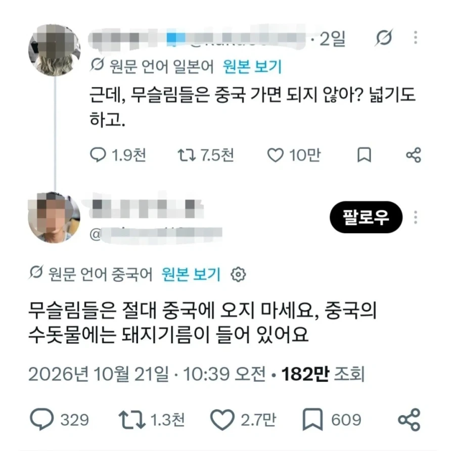 한중일 대동단결. - 이미지 2