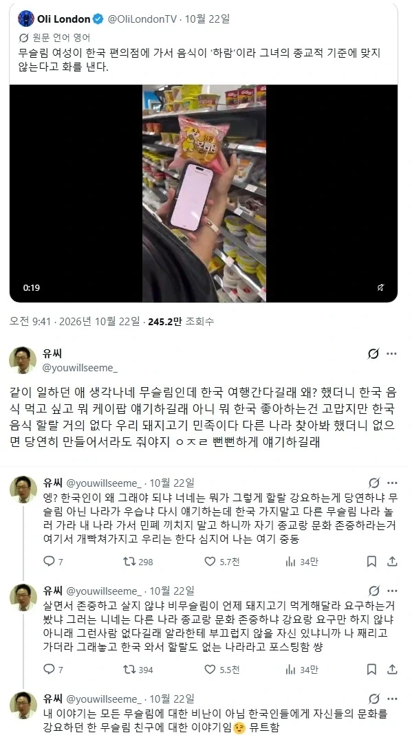 한중일 대동단결. - 이미지 5
