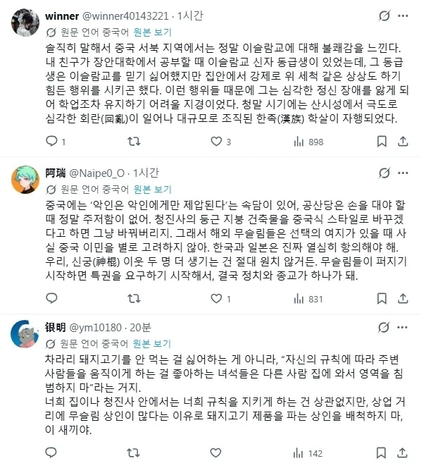 한중일 대동단결. - 이미지 6