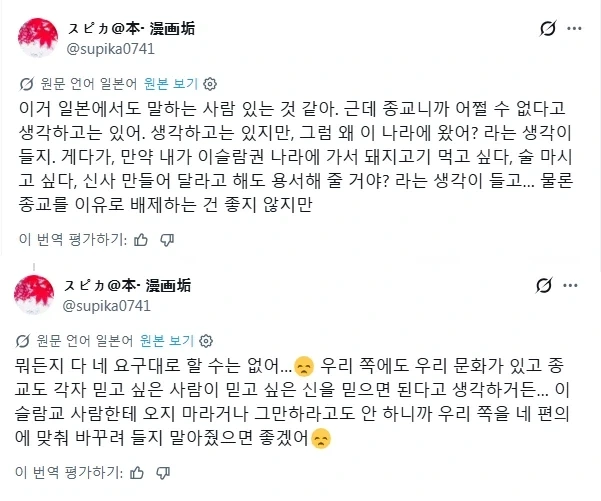 한중일 대동단결. - 이미지 7