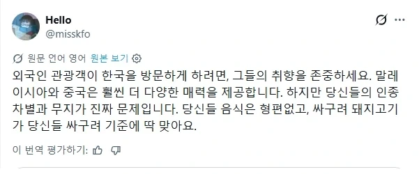 한중일 대동단결. - 이미지 8