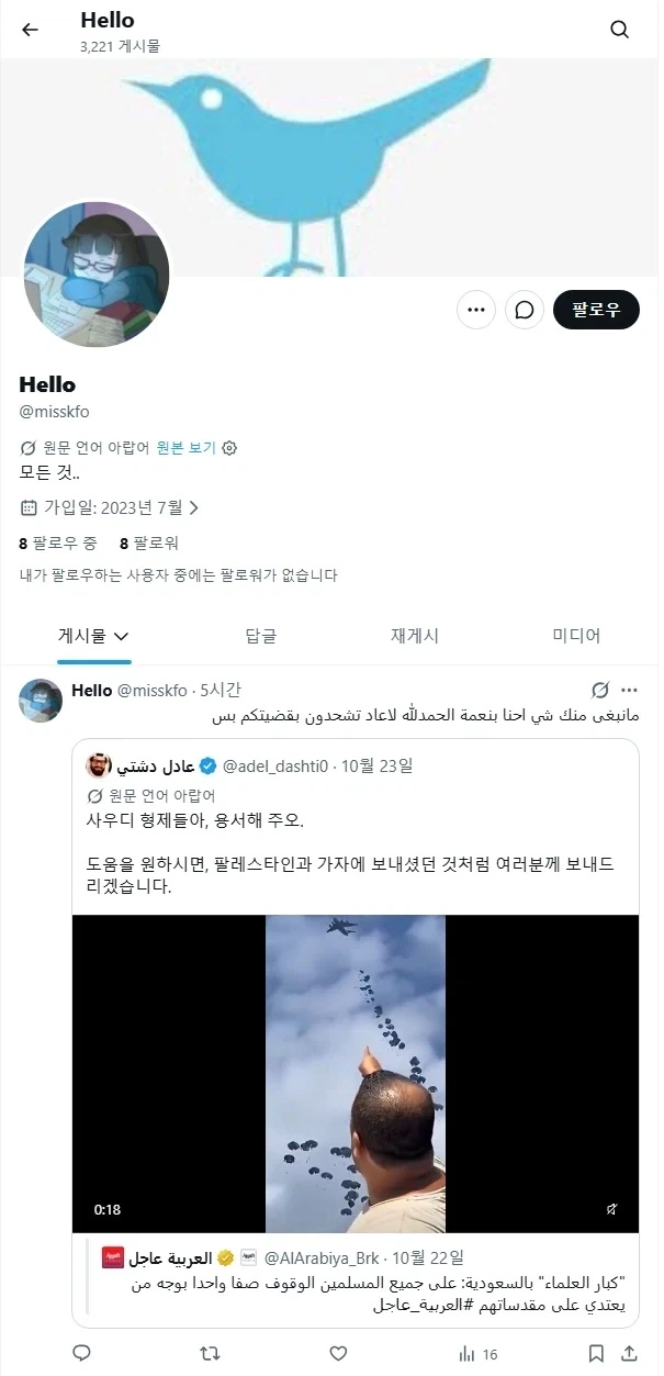한중일 대동단결. - 이미지 9