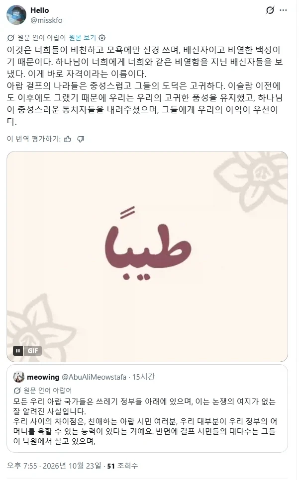 한중일 대동단결. - 이미지 10