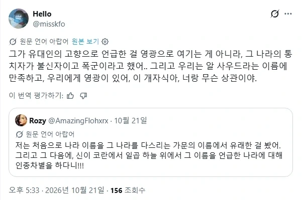 한중일 대동단결. - 이미지 11