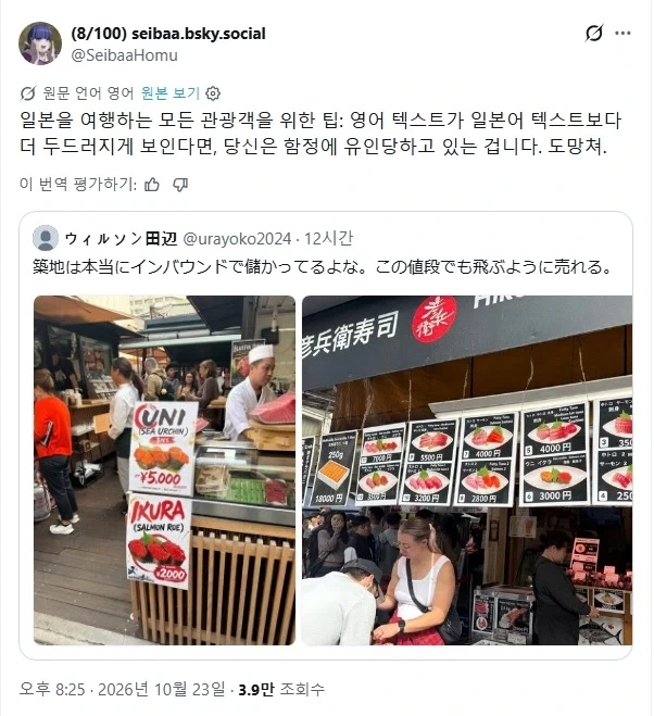 일본을 여행하는 외국인 여행객들을 위한 팁.