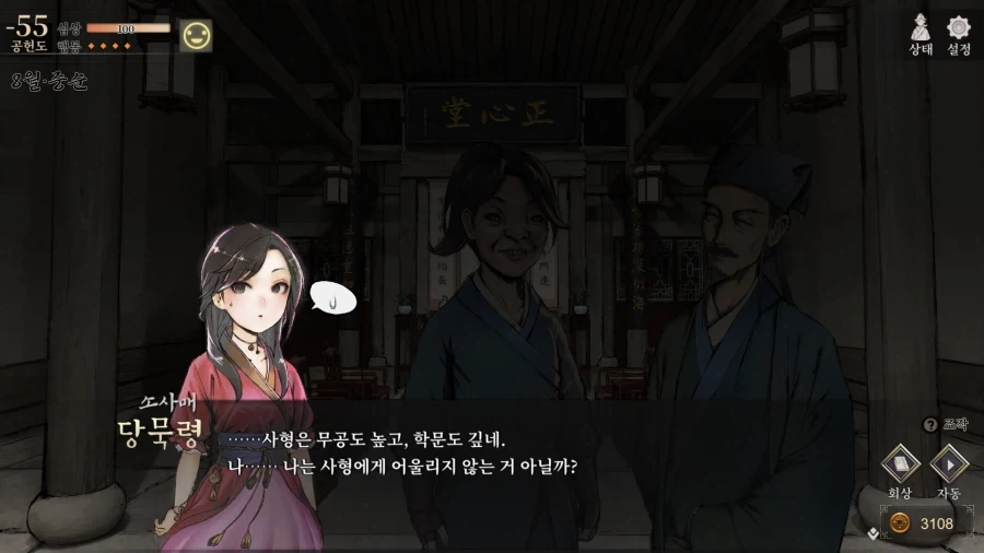 활협전) 학문에 미친 조활 - 이미지 5
