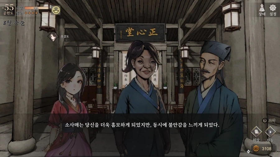 활협전) 학문에 미친 조활 - 이미지 6