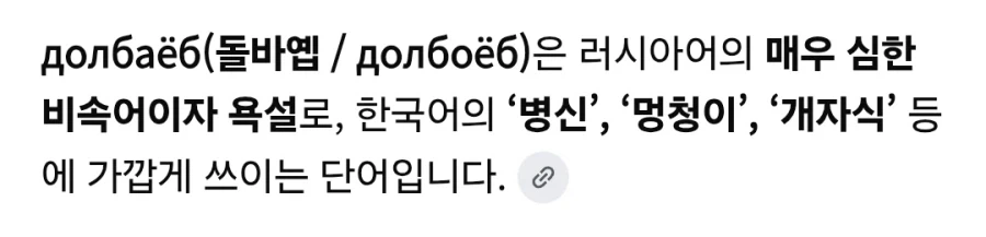 외국어 중 몇 가지 단어만 알고 있는 언어 특.x - 이미지 2