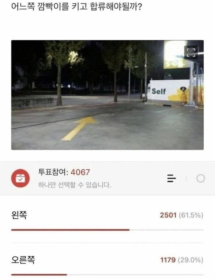 의외로 많이 틀린다는 운전상식