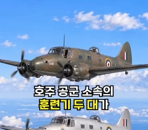 1940년 호주에서 일어난 비행기 두대가 합체한 사건.jpg - 이미지 2