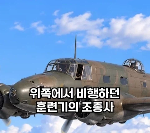 1940년 호주에서 일어난 비행기 두대가 합체한 사건.jpg - 이미지 5
