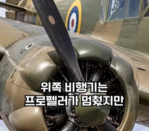 1940년 호주에서 일어난 비행기 두대가 합체한 사건.jpg - 이미지 19