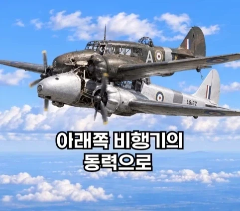 1940년 호주에서 일어난 비행기 두대가 합체한 사건.jpg - 이미지 20