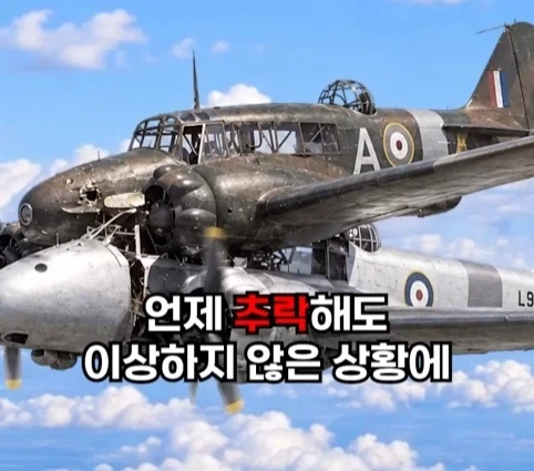 1940년 호주에서 일어난 비행기 두대가 합체한 사건.jpg - 이미지 24