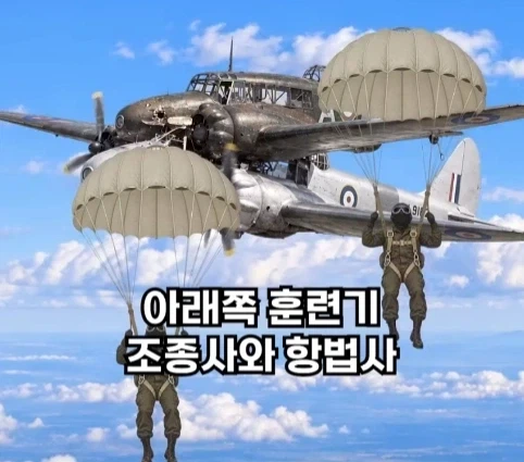 1940년 호주에서 일어난 비행기 두대가 합체한 사건.jpg - 이미지 26