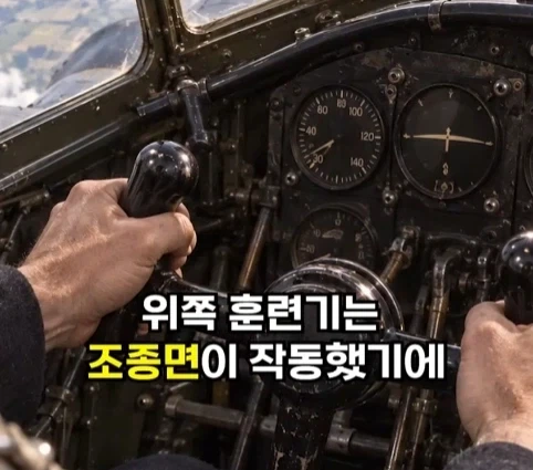 1940년 호주에서 일어난 비행기 두대가 합체한 사건.jpg - 이미지 36