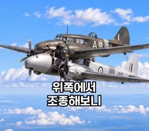 1940년 호주에서 일어난 비행기 두대가 합체한 사건.jpg - 이미지 37