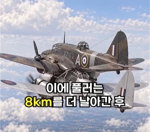 1940년 호주에서 일어난 비행기 두대가 합체한 사건.jpg - 이미지 39