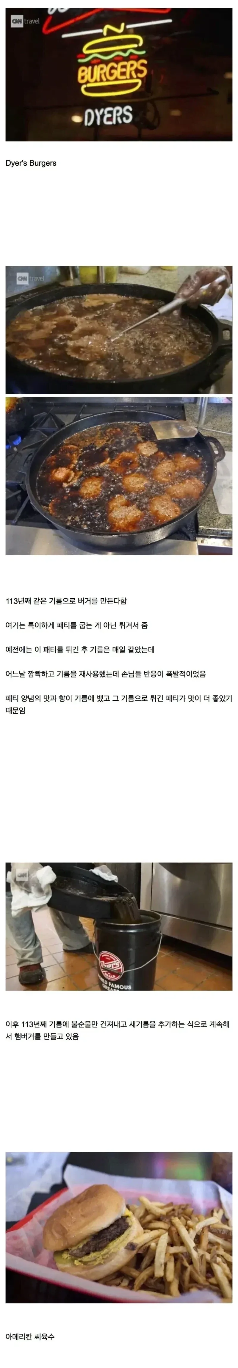 미국식 씨간장.jpg