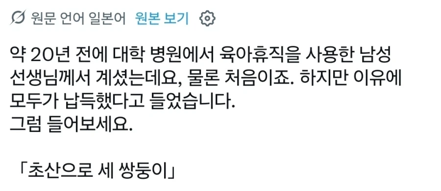 이 남자가 육아휴직을 한 방에 따낼 수 있던 이유.x
