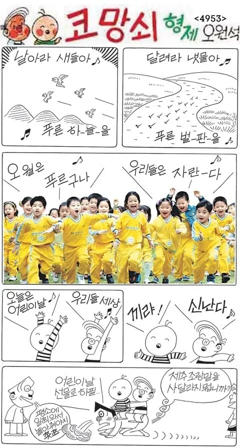 아들들에게 조랑말을 안사 준 아버지의 최후.jpg